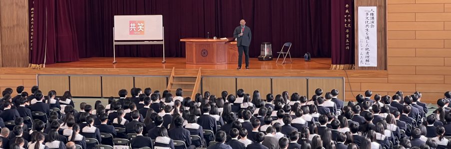 違いは壁ではなく、共に笑うためのスパイス「共笑®︎」